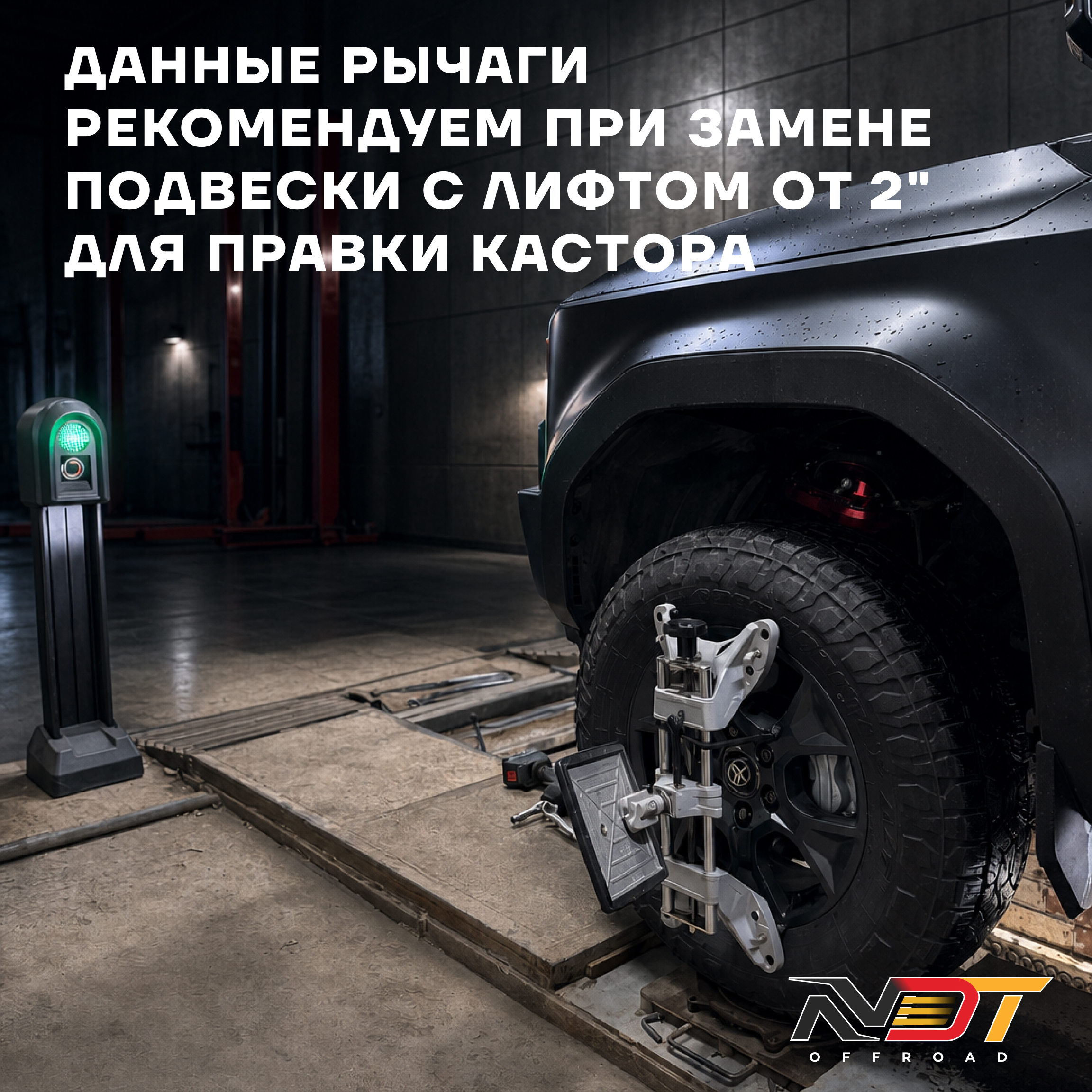 Верхние рычаги Lexus GX550 — фото 4